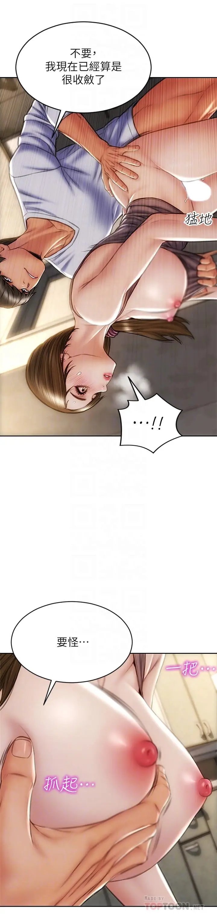 漫画《致命坏男人》第31话第10张图