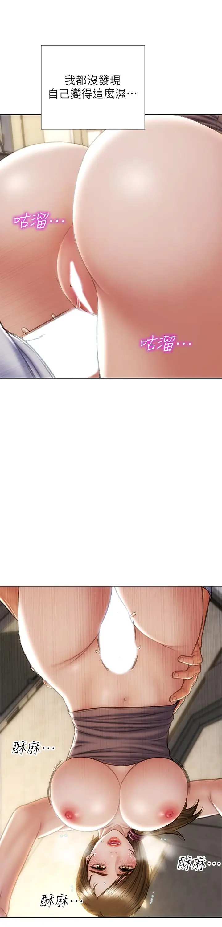 漫画《致命坏男人》第31话第13张图