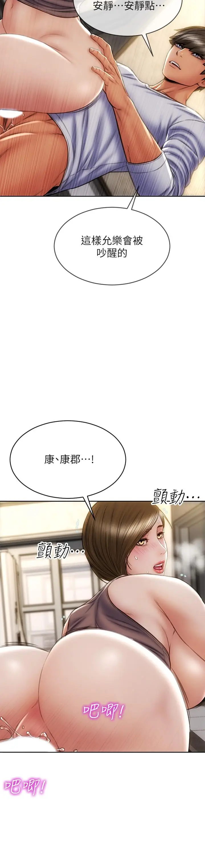 漫画《致命坏男人》第31话第15张图