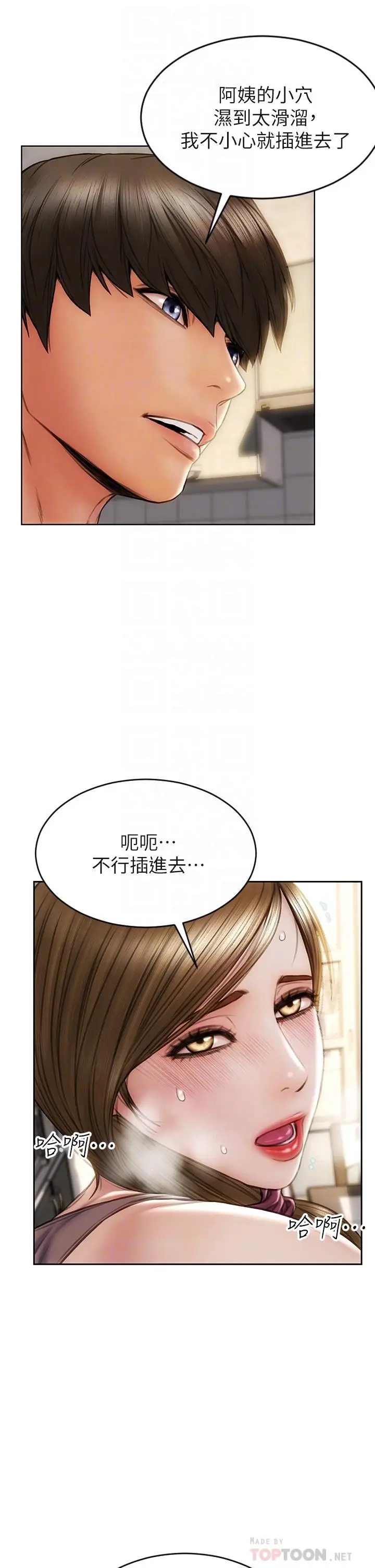漫画《致命坏男人》第31话第16张图