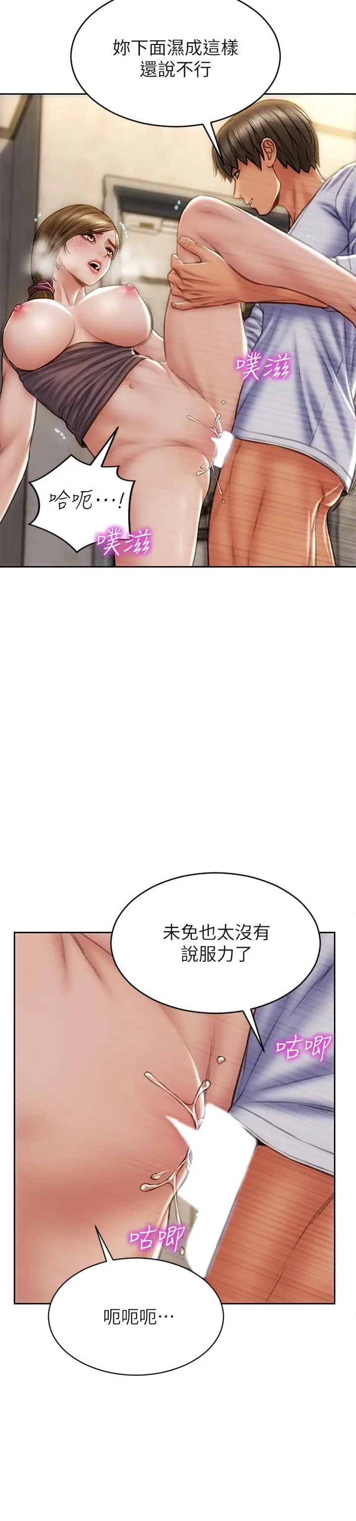 漫画《致命坏男人》第31话第17张图