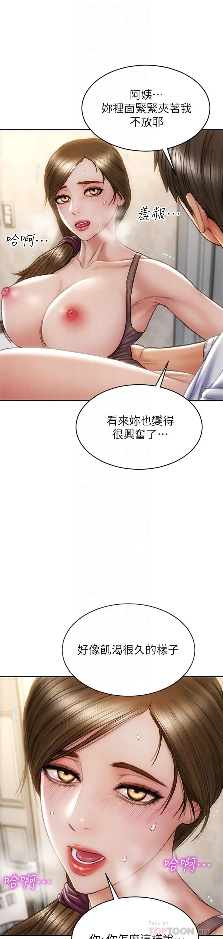 漫画《致命坏男人》第31话第18张图
