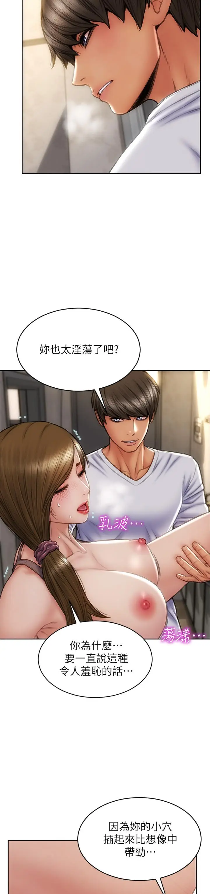 漫画《致命坏男人》第31话第23张图