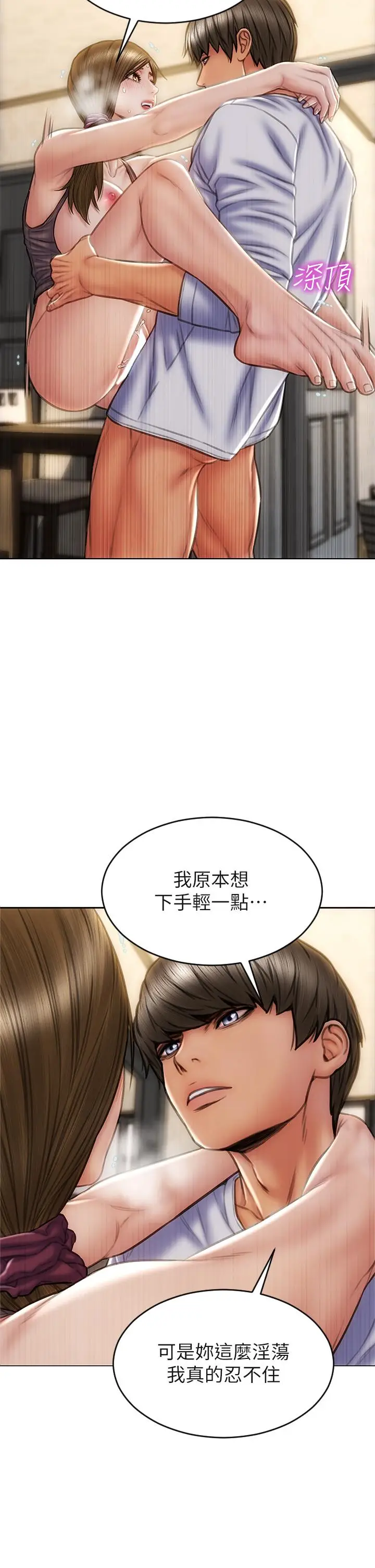 漫画《致命坏男人》第31话第25张图