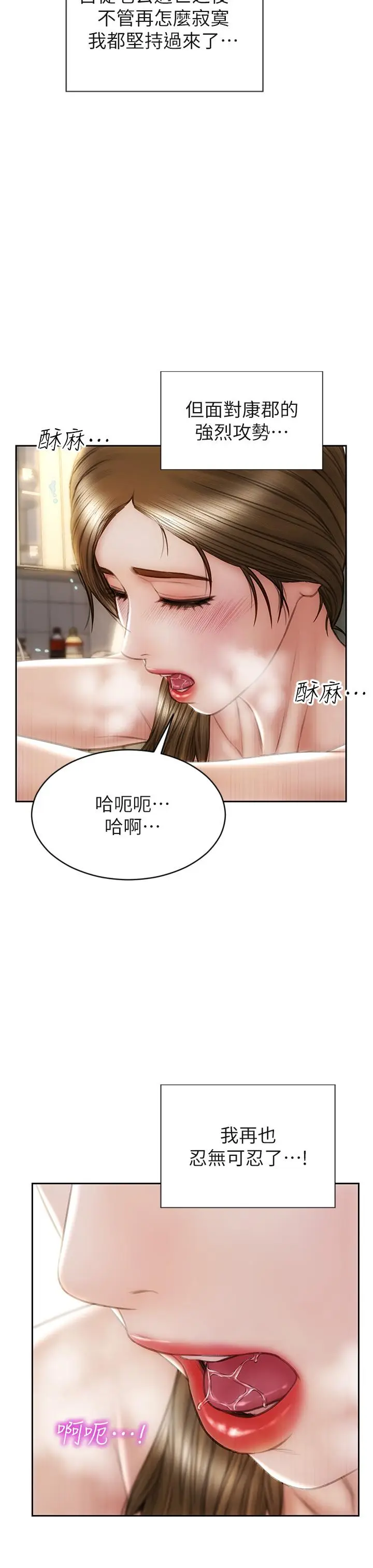 漫画《致命坏男人》第31话第27张图