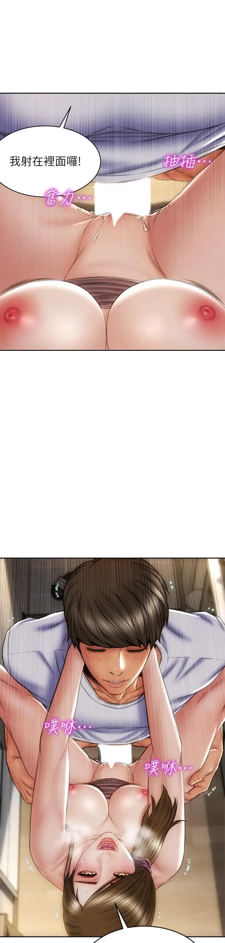 漫画《致命坏男人》第31话第32张图