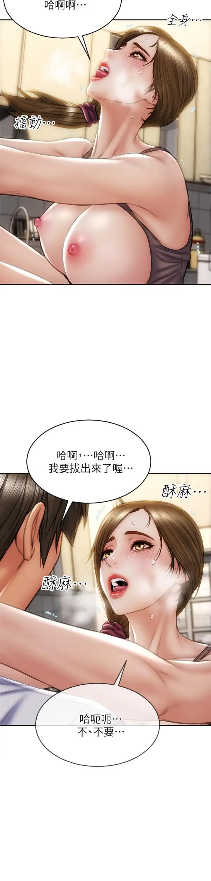 漫画《致命坏男人》第31话第34张图