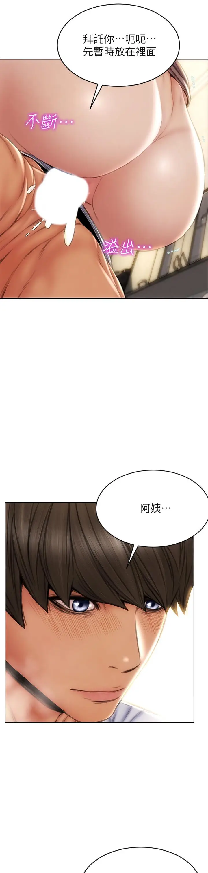漫画《致命坏男人》第31话第35张图