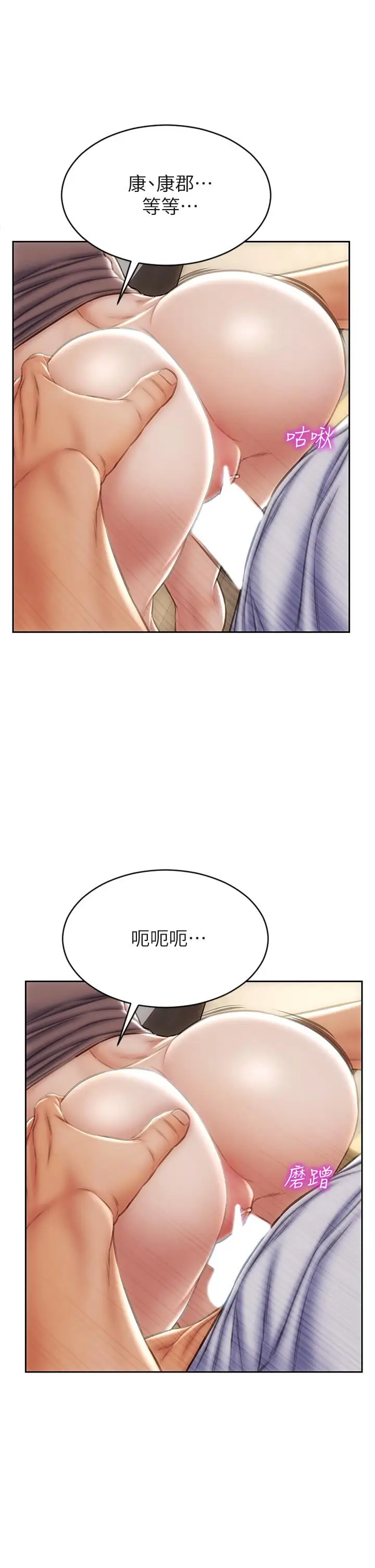 漫画《致命坏男人》第31话第5张图
