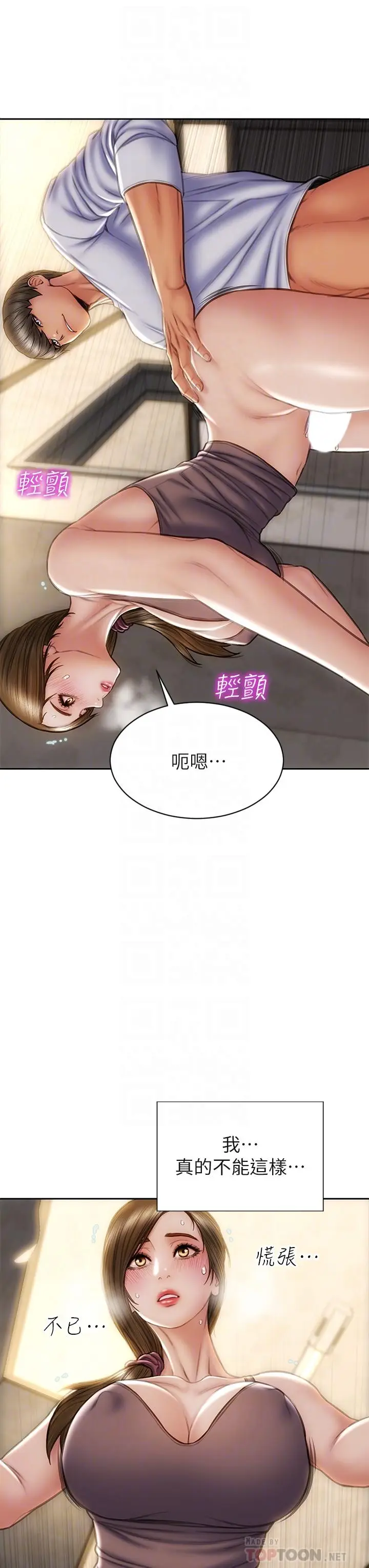 漫画《致命坏男人》第31话第6张图