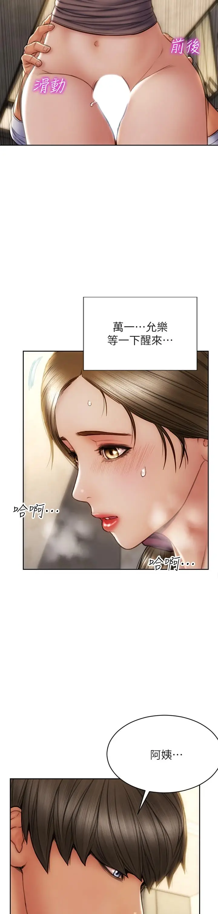 漫画《致命坏男人》第31话第7张图