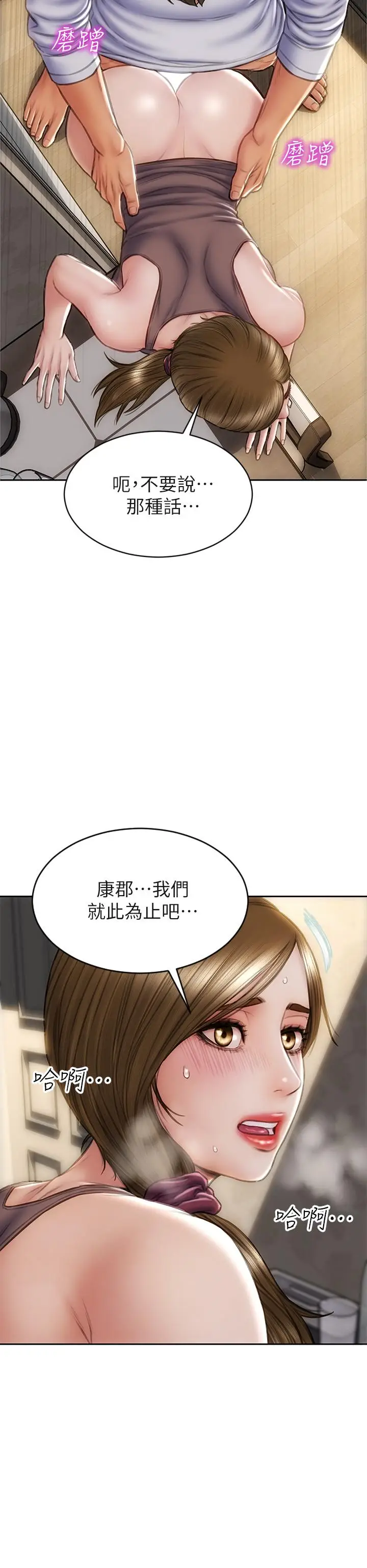 漫画《致命坏男人》第31话第9张图