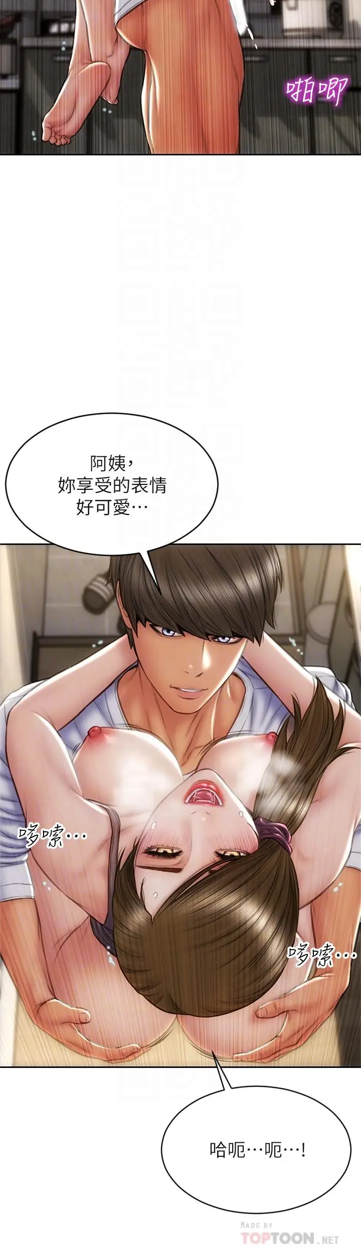 漫画《致命坏男人》第32话第12张图