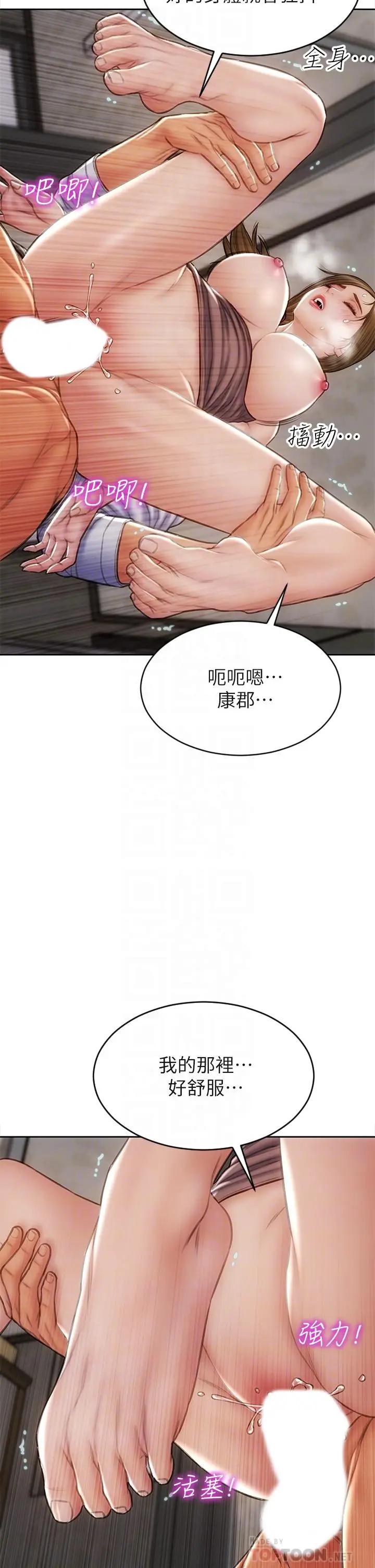 漫画《致命坏男人》第32话第16张图