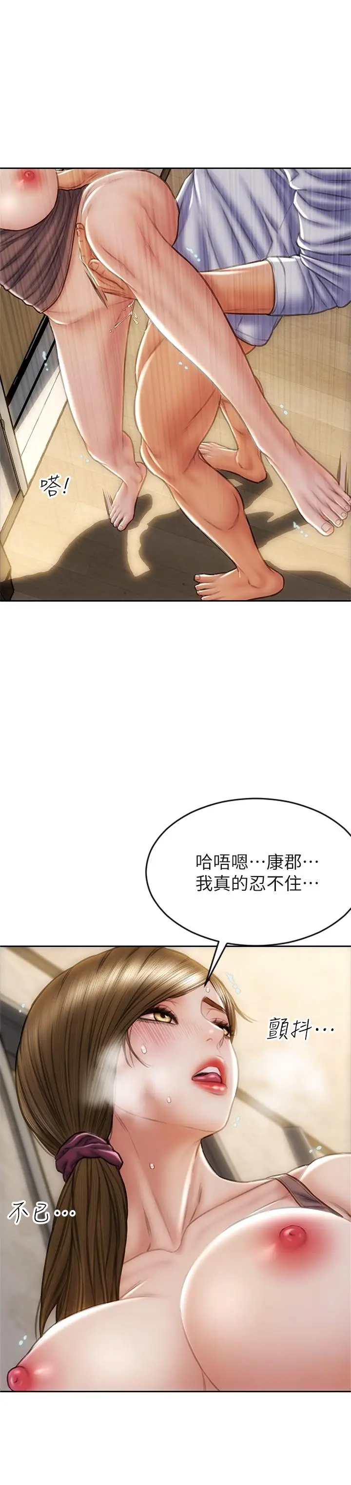 漫画《致命坏男人》第32话第20张图