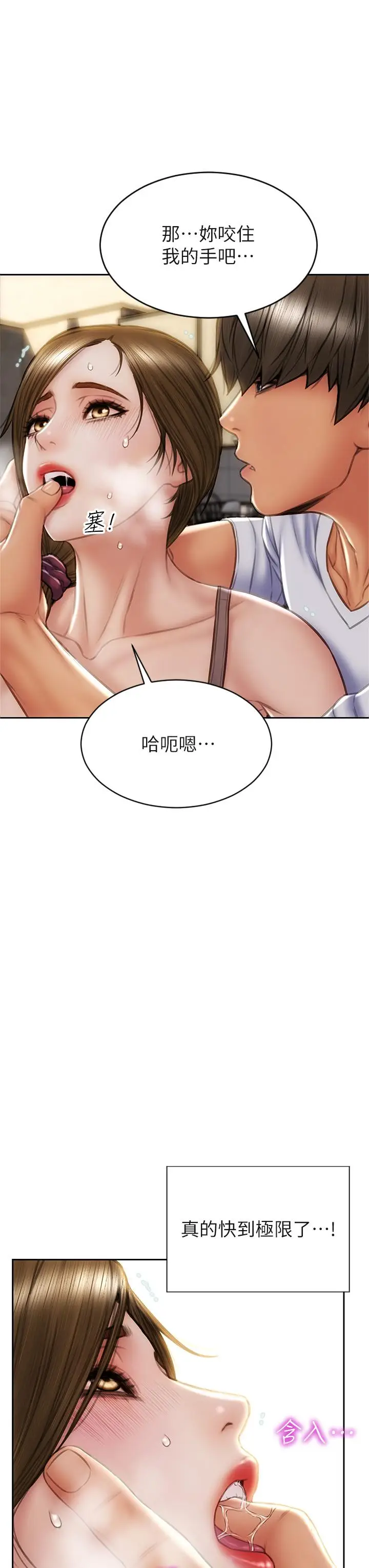漫画《致命坏男人》第32话第21张图