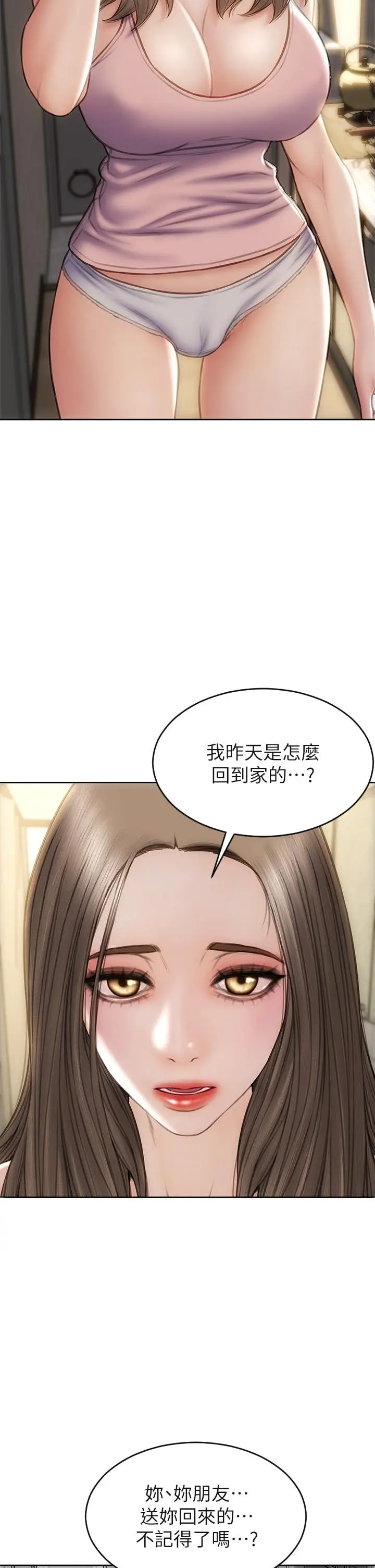 漫画《致命坏男人》第32话第36张图