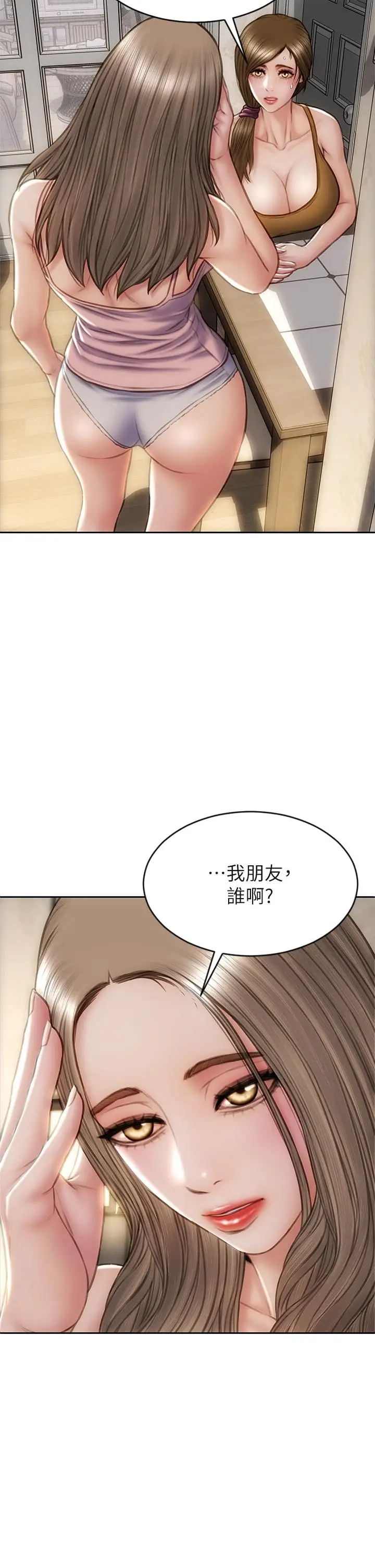 漫画《致命坏男人》第32话第37张图