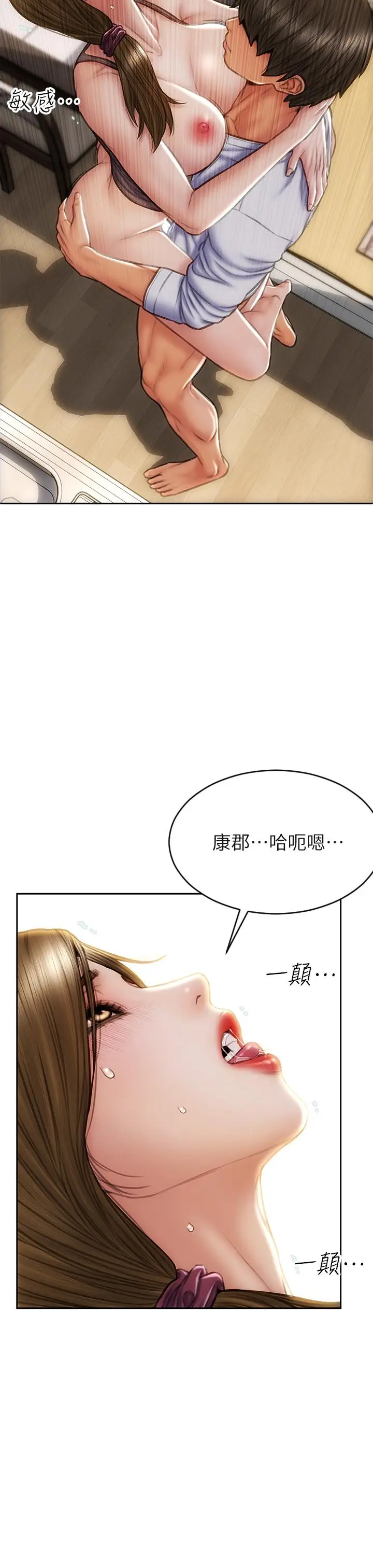漫画《致命坏男人》第32话第9张图