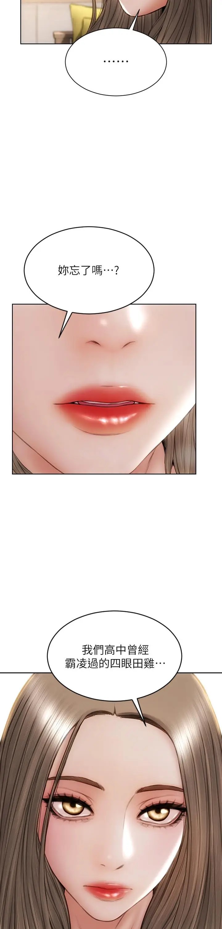 漫画《致命坏男人》第33话第15张图
