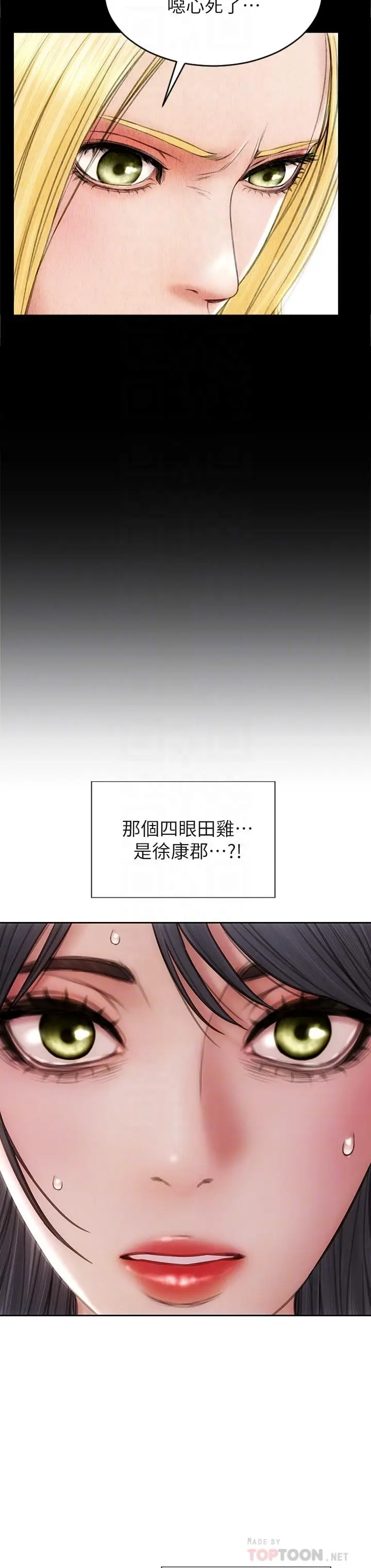 漫画《致命坏男人》第33话第18张图