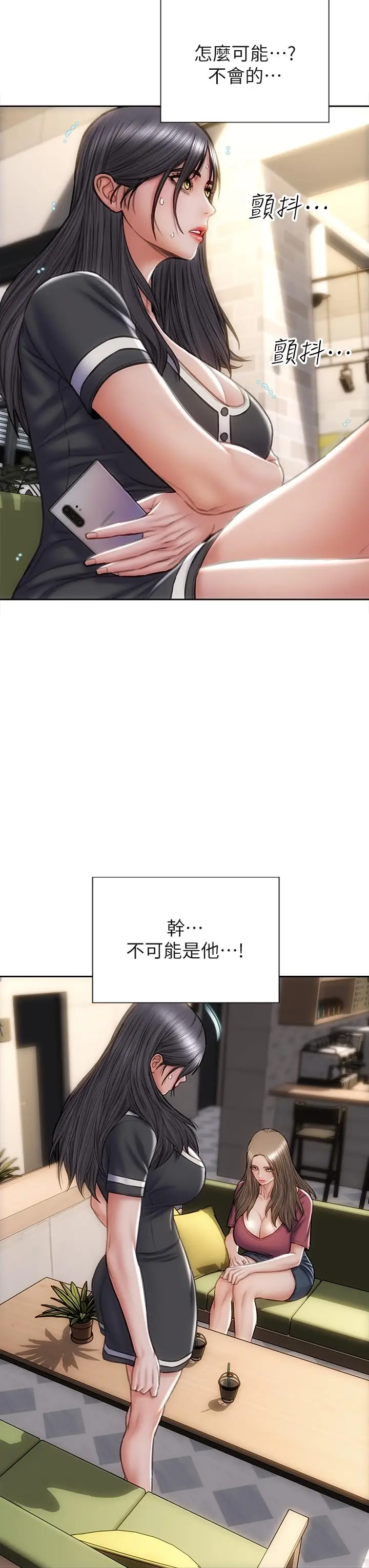 漫画《致命坏男人》第33话第19张图