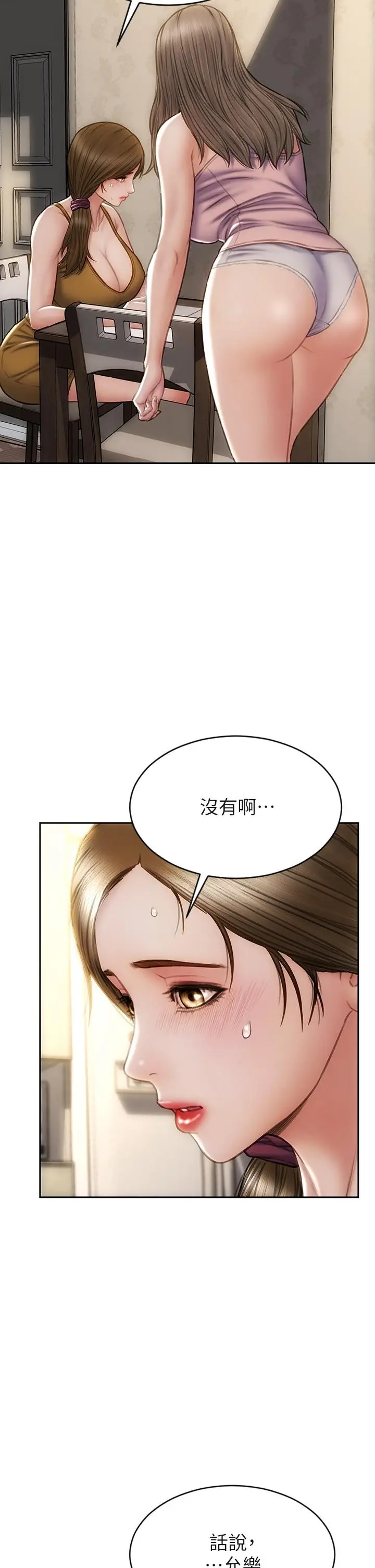 漫画《致命坏男人》第33话第2张图