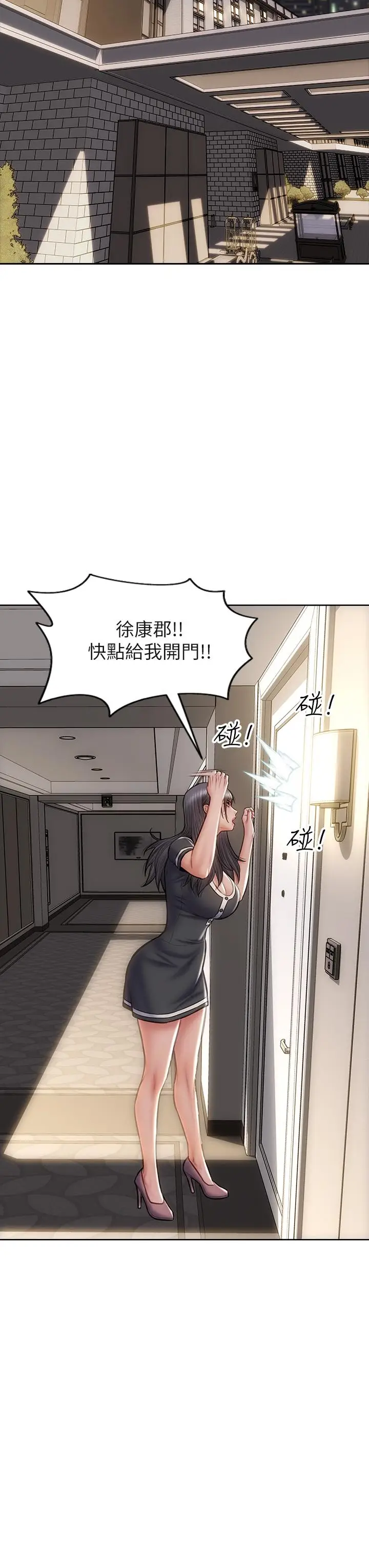 漫画《致命坏男人》第33话第23张图