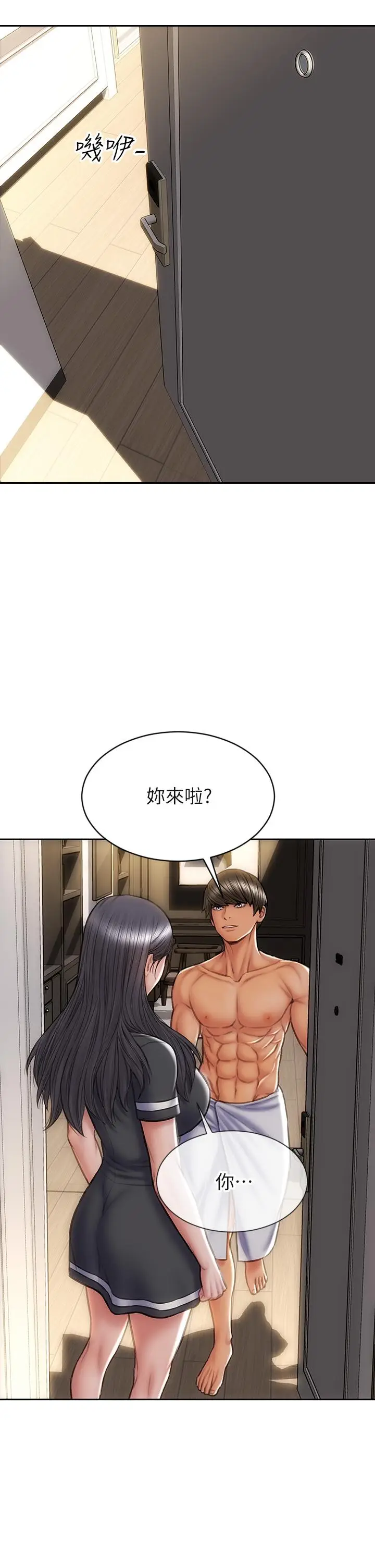 漫画《致命坏男人》第33话第24张图