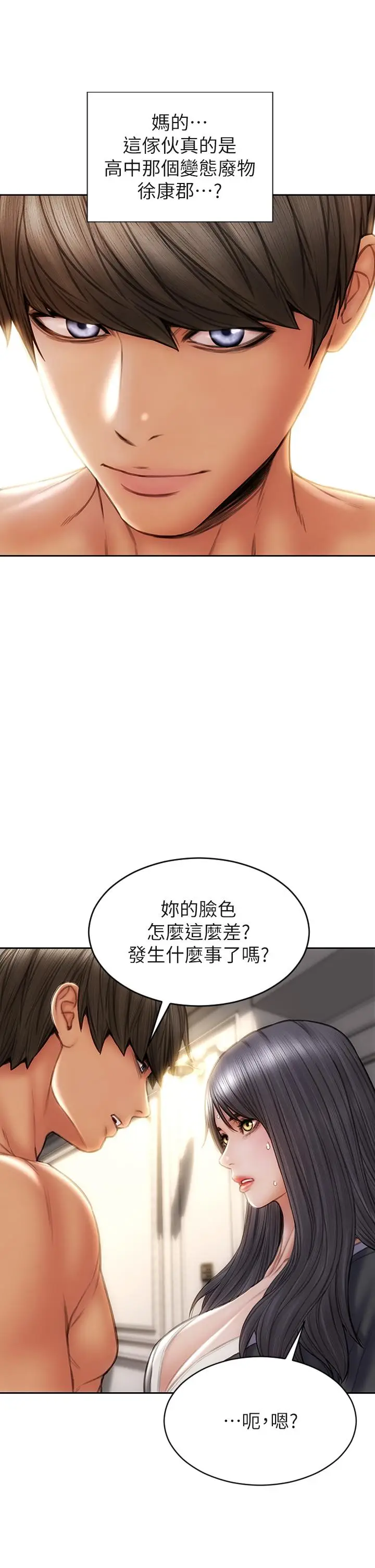 漫画《致命坏男人》第33话第25张图