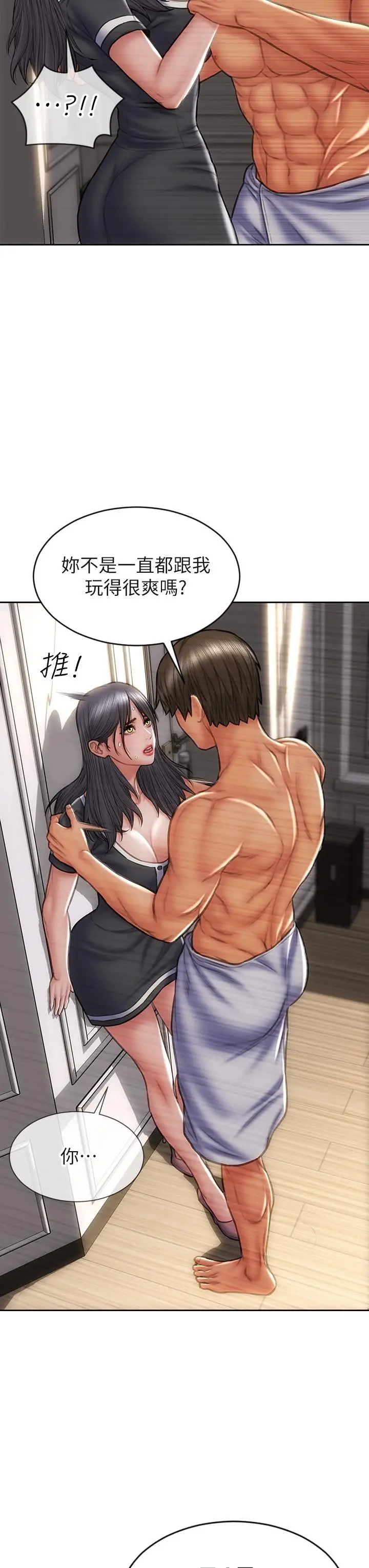 漫画《致命坏男人》第33话第29张图