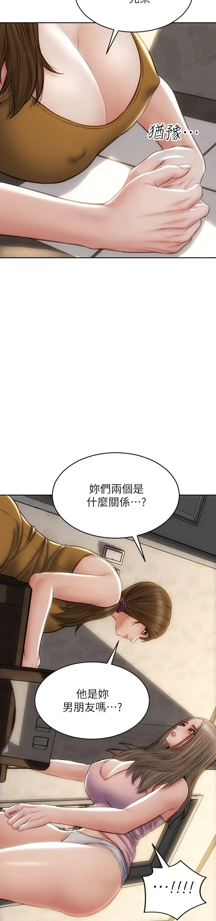 漫画《致命坏男人》第33话第3张图