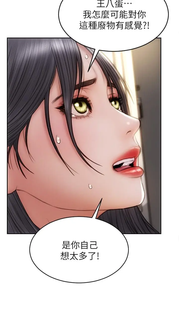漫画《致命坏男人》第33话第30张图