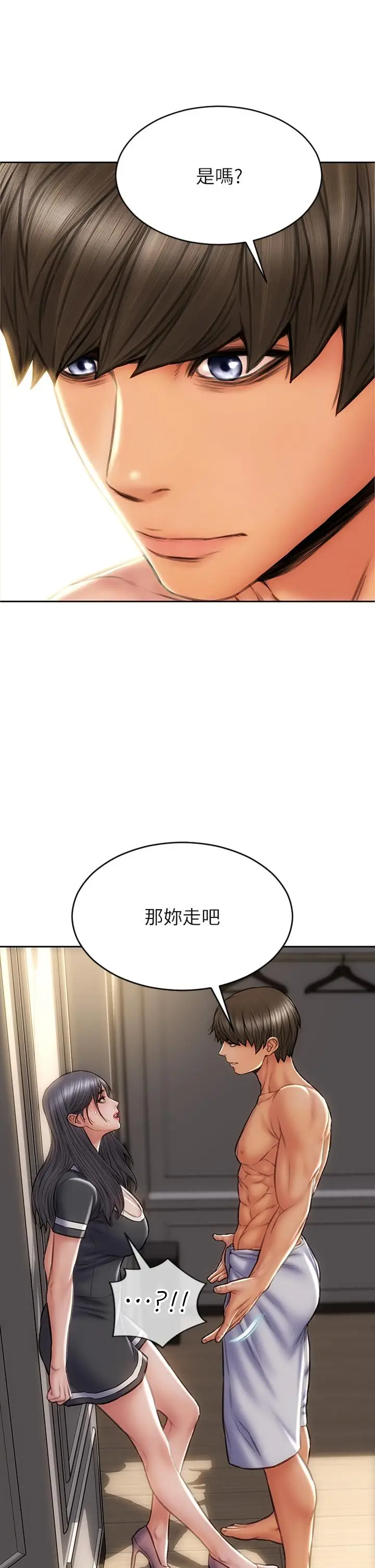 漫画《致命坏男人》第33话第31张图