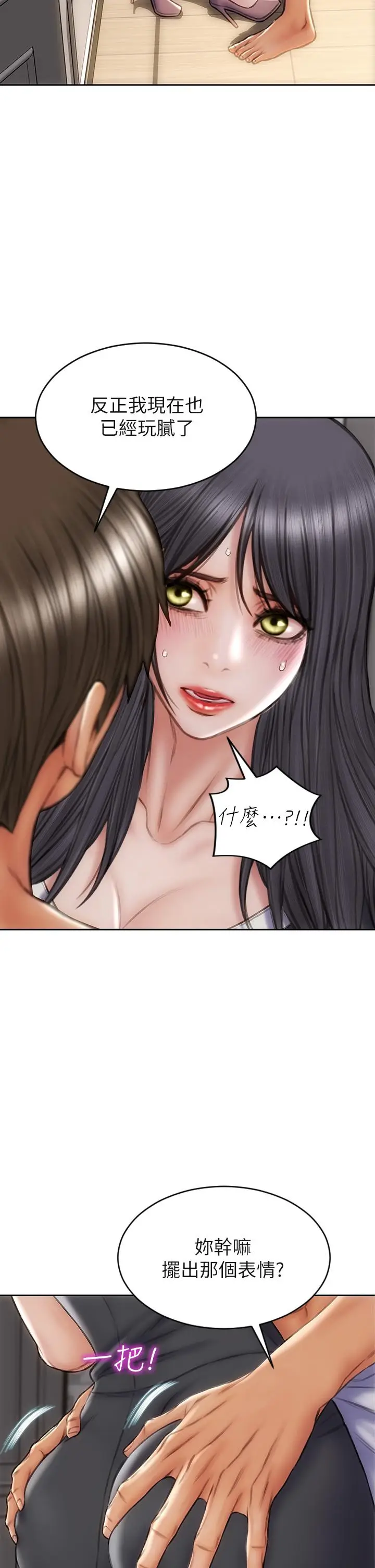漫画《致命坏男人》第33话第32张图