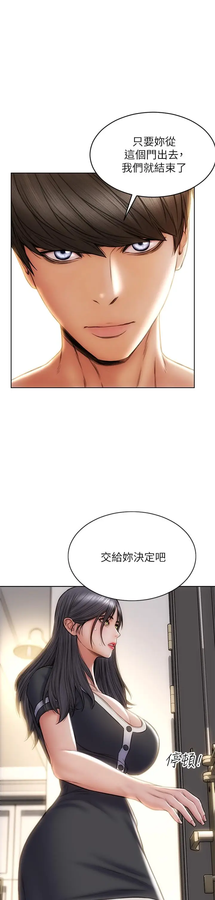漫画《致命坏男人》第33话第35张图