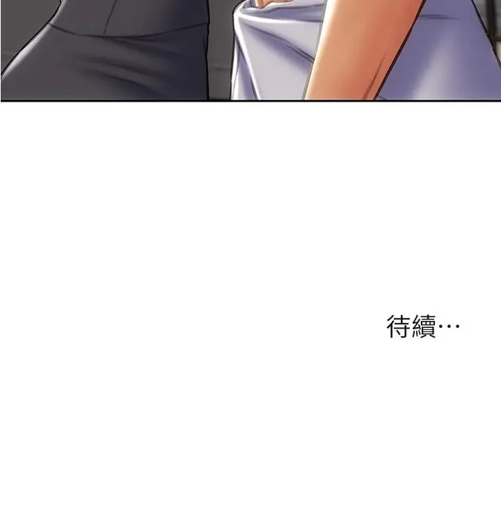 漫画《致命坏男人》第33话第43张图