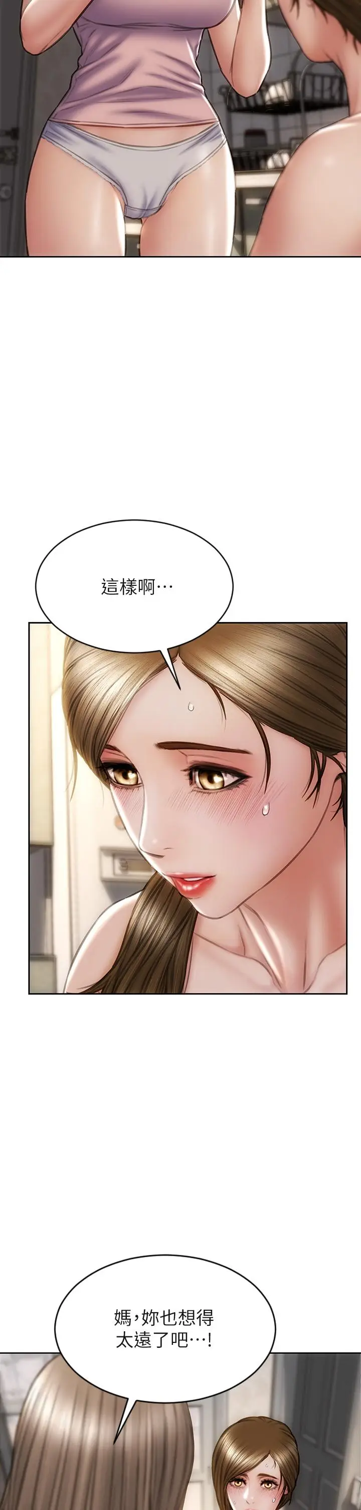 漫画《致命坏男人》第33话第5张图