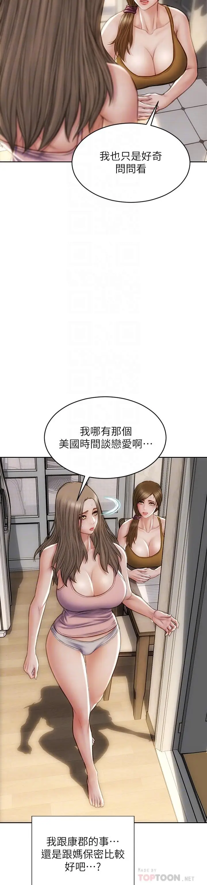 漫画《致命坏男人》第33话第6张图