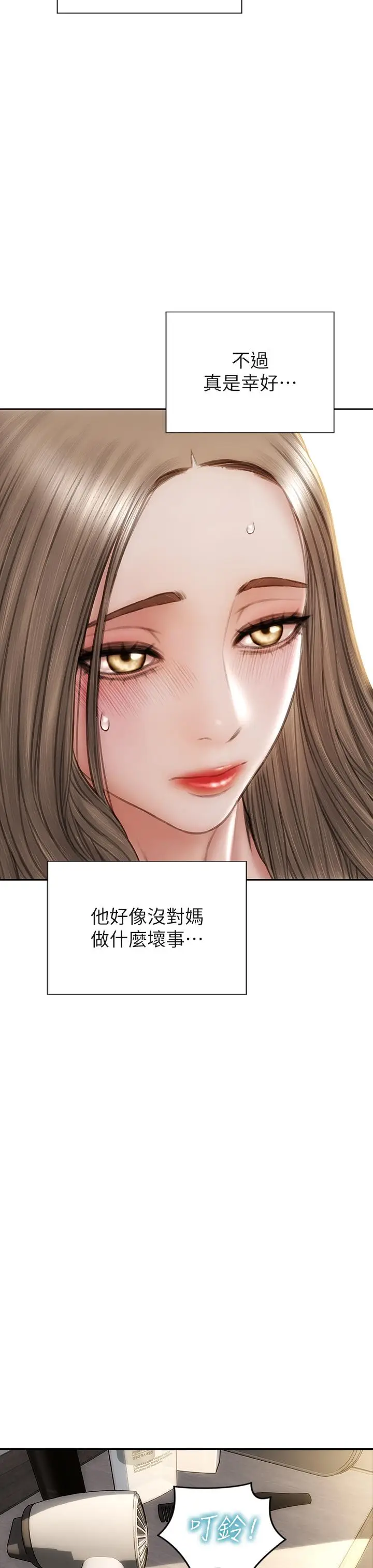 漫画《致命坏男人》第33话第7张图
