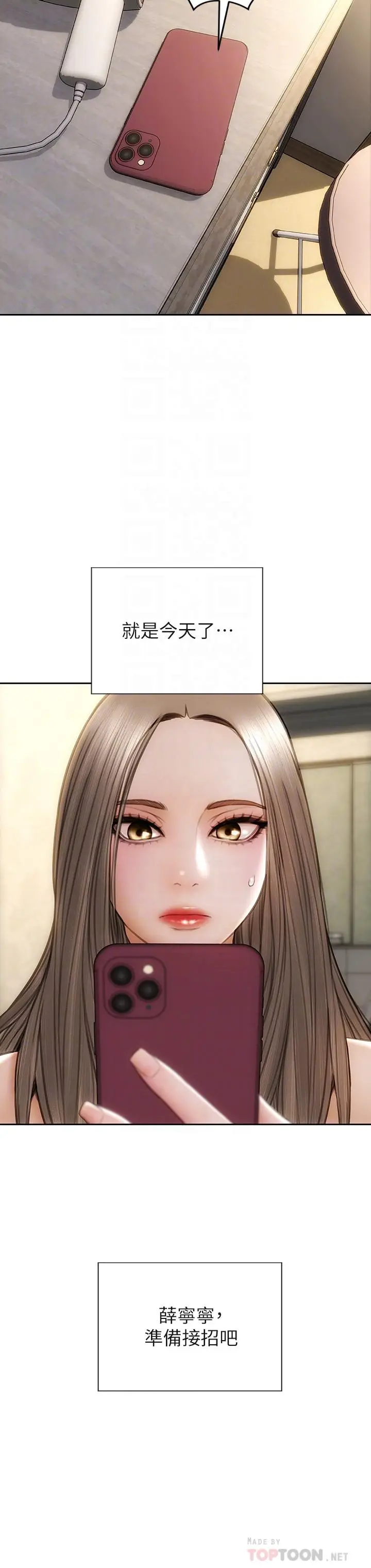漫画《致命坏男人》第33话第8张图