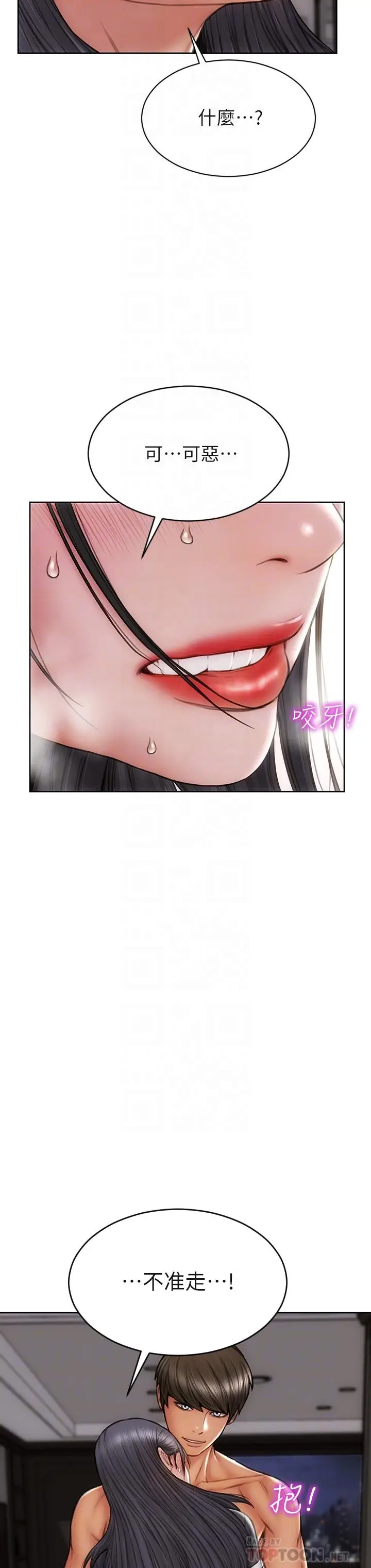 漫画《致命坏男人》第34话第10张图