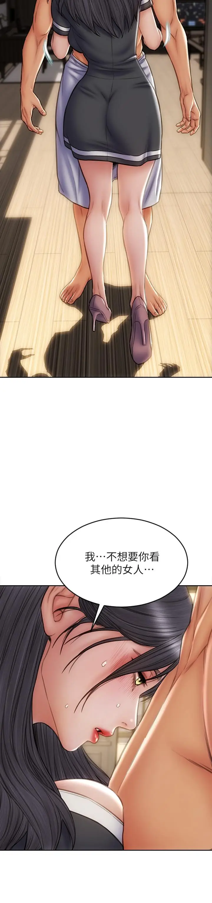 漫画《致命坏男人》第34话第11张图