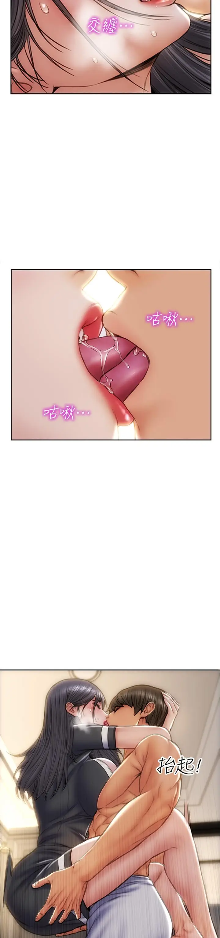 漫画《致命坏男人》第34话第15张图