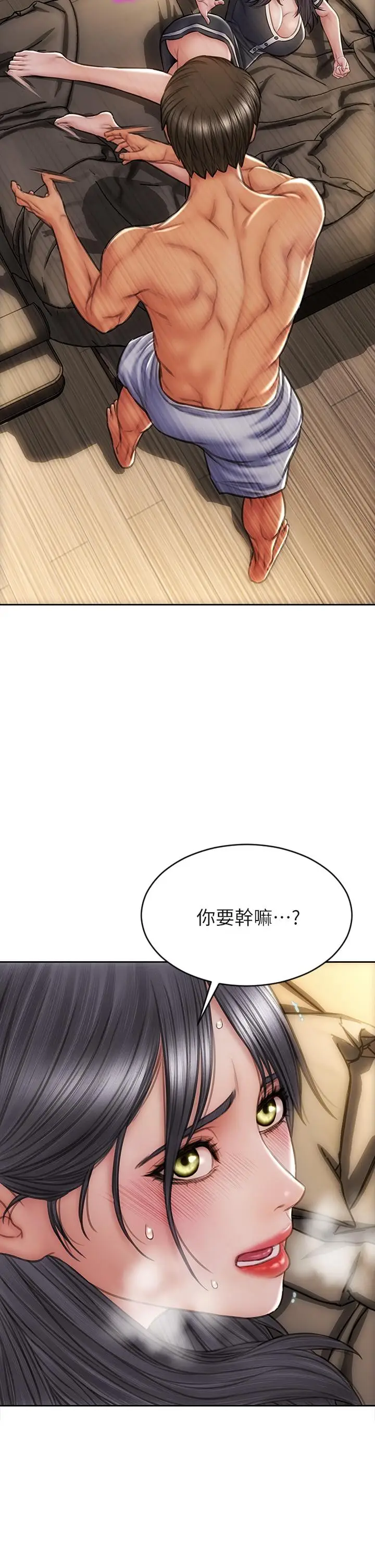 漫画《致命坏男人》第34话第17张图