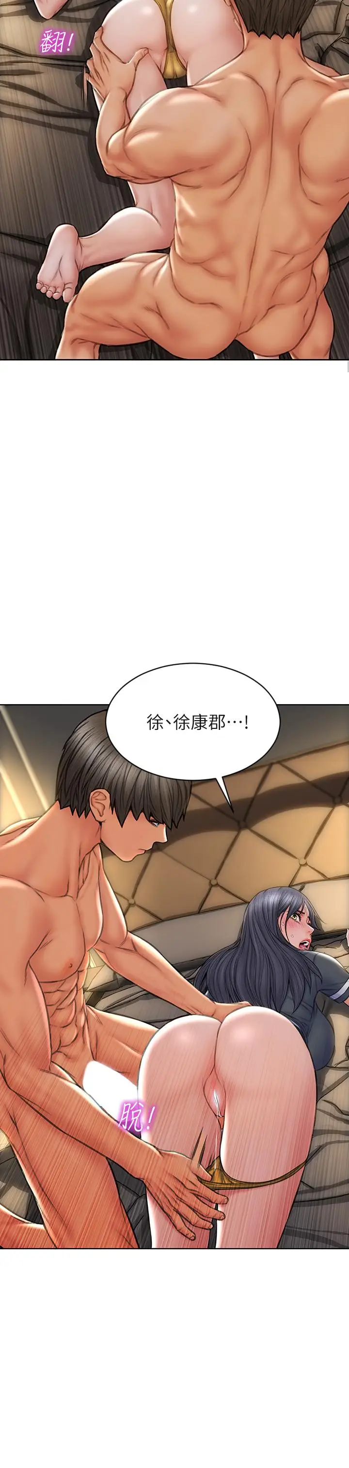 漫画《致命坏男人》第34话第19张图