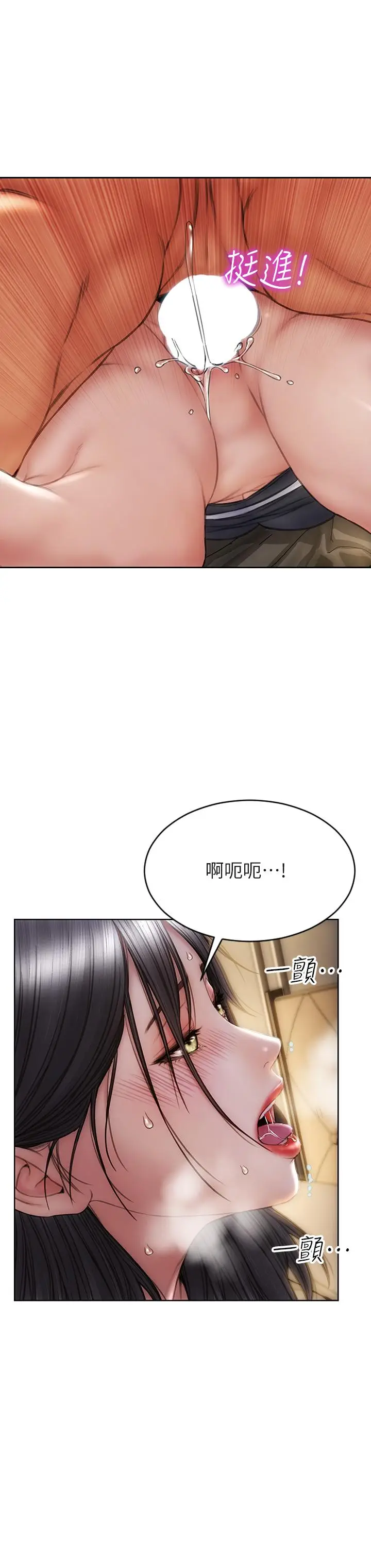 漫画《致命坏男人》第34话第20张图
