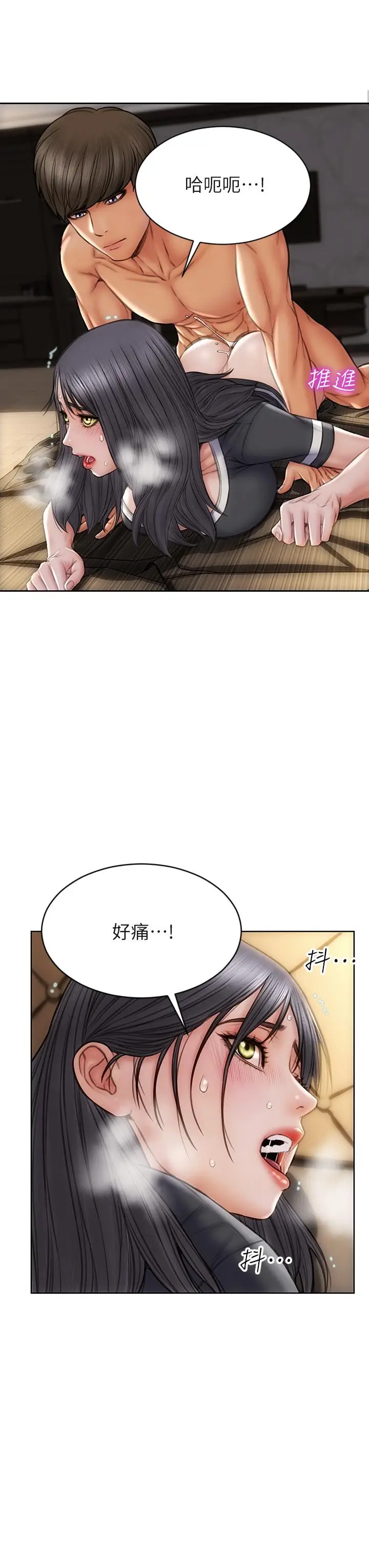 漫画《致命坏男人》第34话第21张图