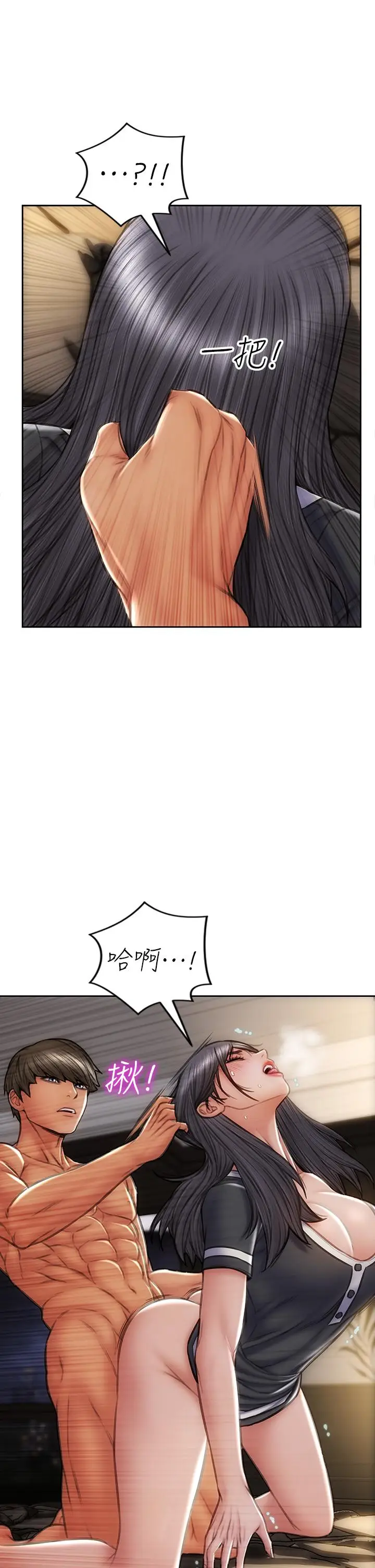 漫画《致命坏男人》第34话第23张图