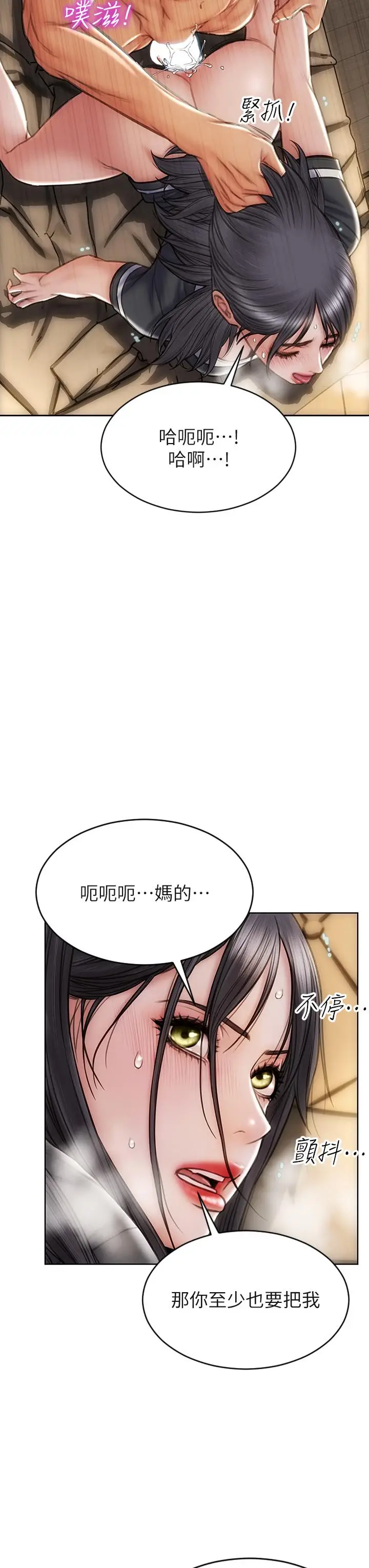 漫画《致命坏男人》第34话第25张图
